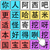 腦王的誕生免費正版