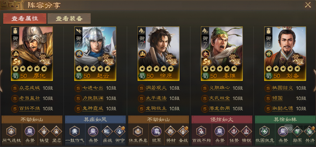 三國志戰棋版S4哪些陣容適合升禦