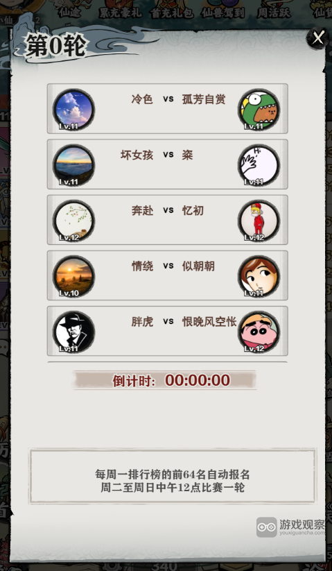 讓武器飛巅峰對戰玩法攻略詳解
