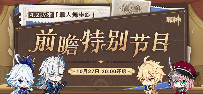 原神4.2前瞻直播300原石兌換碼一覽
