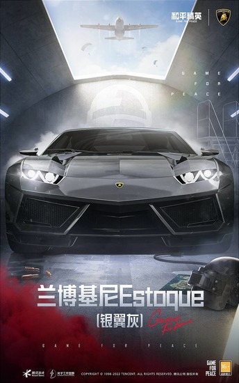 《和平精英》蘭博基尼全新兌換碼大全2023