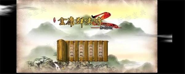 金庸群俠傳2少林寺攻略 少林寺拜師攻略