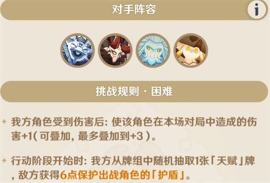 原神巧策進鬥第一關怎麽過