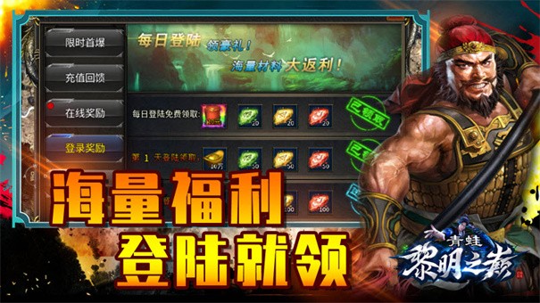青蛙黎明之巅手遊