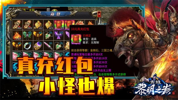 青蛙黎明之巅手遊