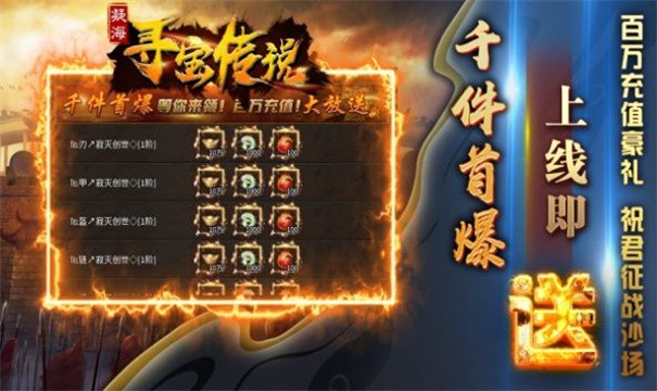 凝海尋寶傳說下載安裝