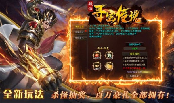 凝海尋寶傳說下載安裝