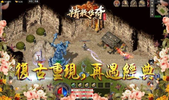 精裝傳奇中文版