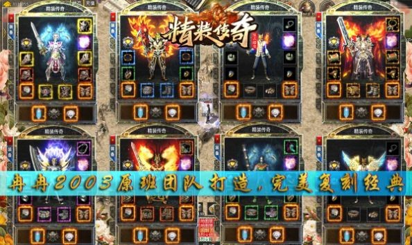 精裝傳奇中文版