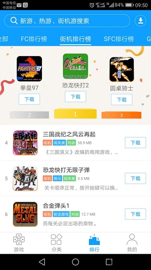 暢玩空間下載安裝
