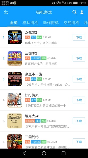暢玩空間下載安裝