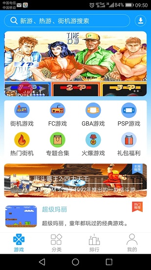 暢玩空間下載安裝
