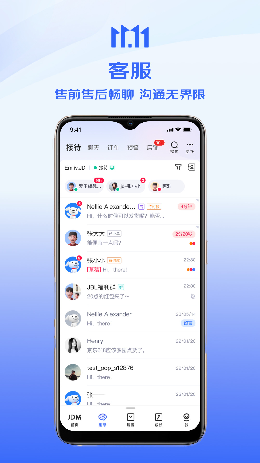 京麥工作台app