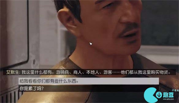 星空主城資源商人位置介紹