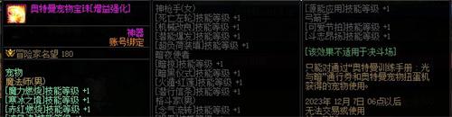 DNF奧特曼寵物寶珠屬性是什麽