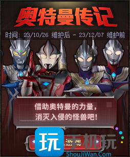 DNF奧特曼傳記活動獎勵大全