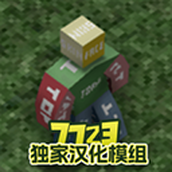 未轉變者死亡不掉落指令下載安裝