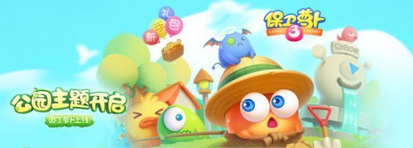 保衛蘿蔔3遊樂場大作戰第二關保衛蘿蔔3遊樂場大作戰第二關過關攻略