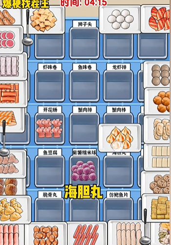 爆梗找茬王火鍋丸子怎麽過