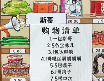 爆梗找茬王方言購物怎麽過