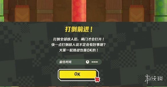《超級馬裏奧驚奇》水管岩競技場開局選擇推薦