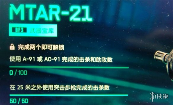 《戰地2042》ac-91相關介紹