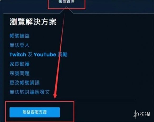 《暗黑破壞神4》亞服買過了無法添加解決方法