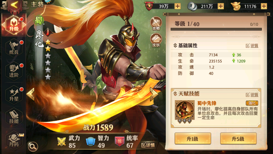 少年三國志零後期召喚流派怎麽玩