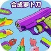融合大師蘿蔔刀下載安裝