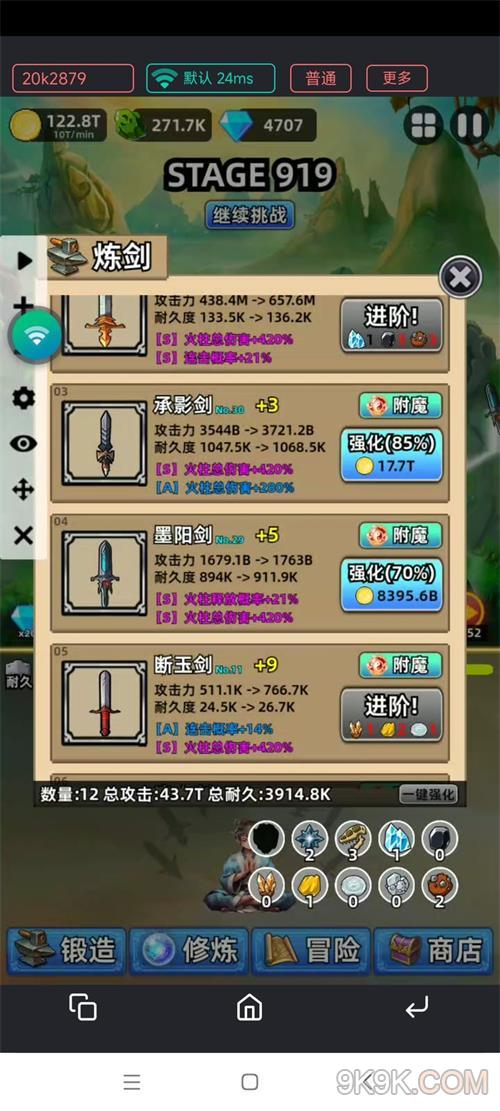 這劍仙只煉劍通關技巧攻略
