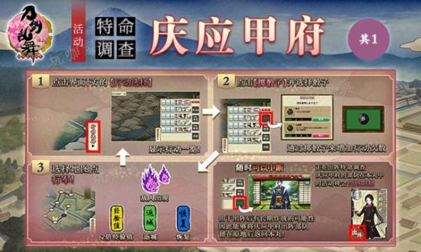 刀劍亂舞應慶甲府怎麽過？應慶甲府過關攻略