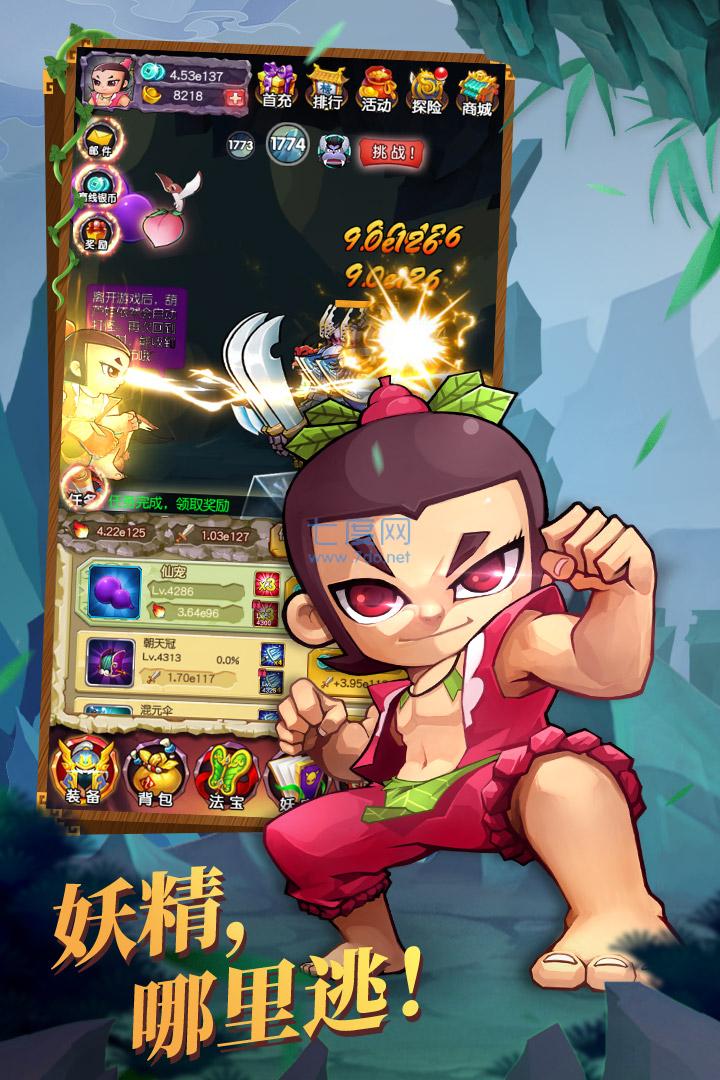 新葫蘆娃下載最新版