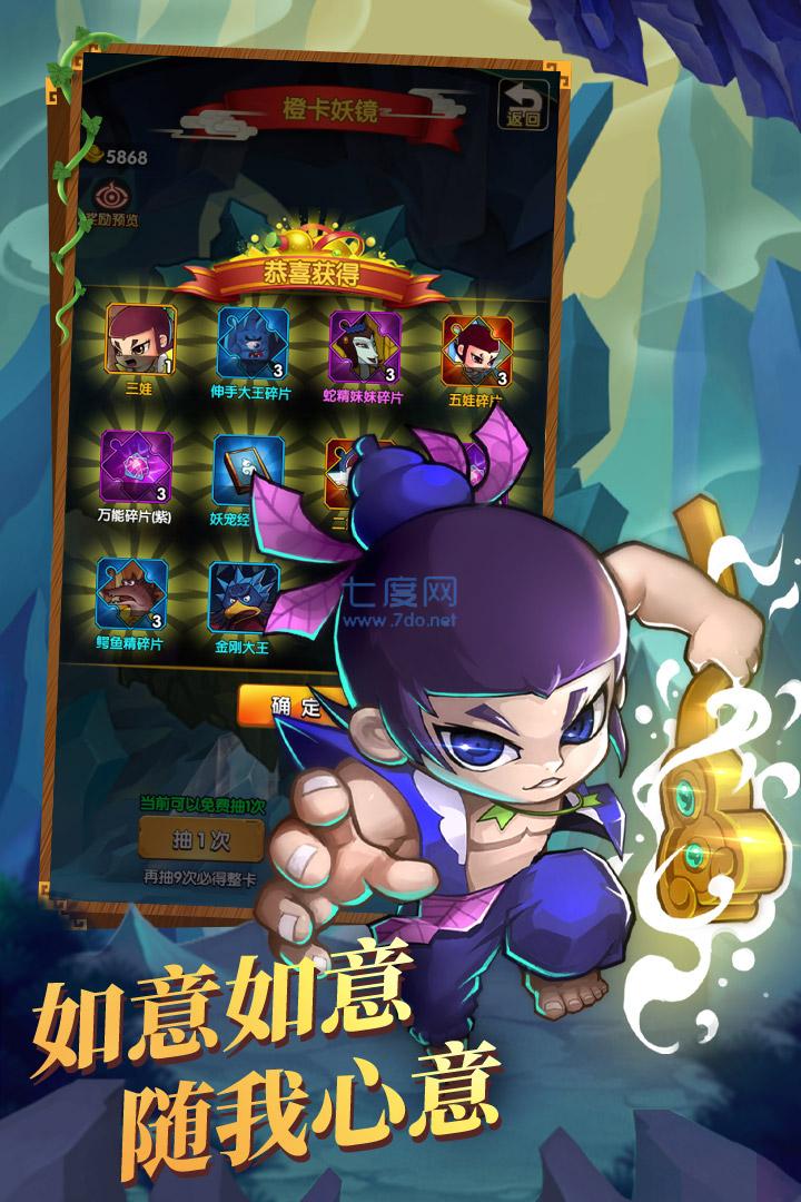 新葫蘆娃下載最新版