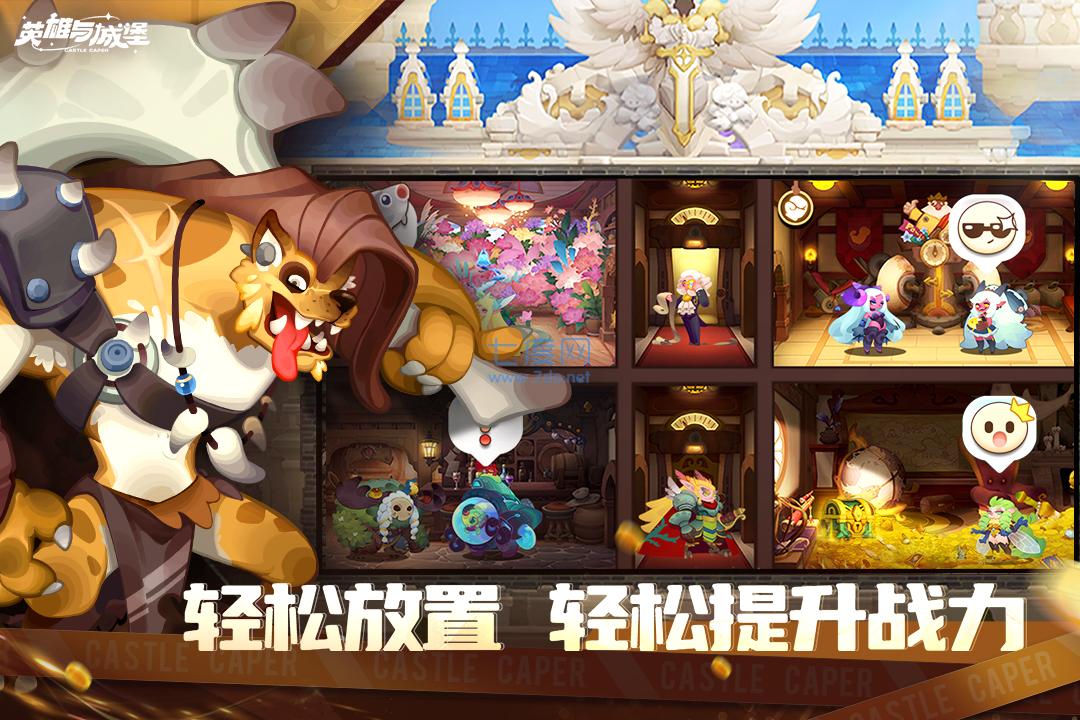 英雄與城堡正式版
