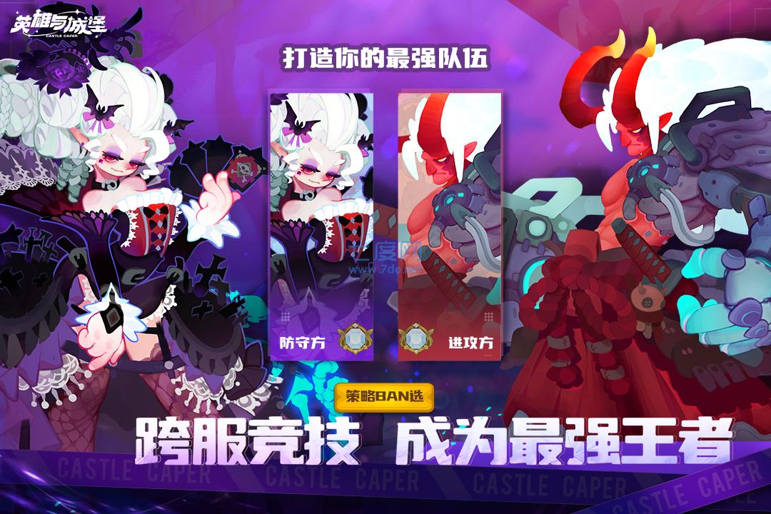 英雄與城堡正式版