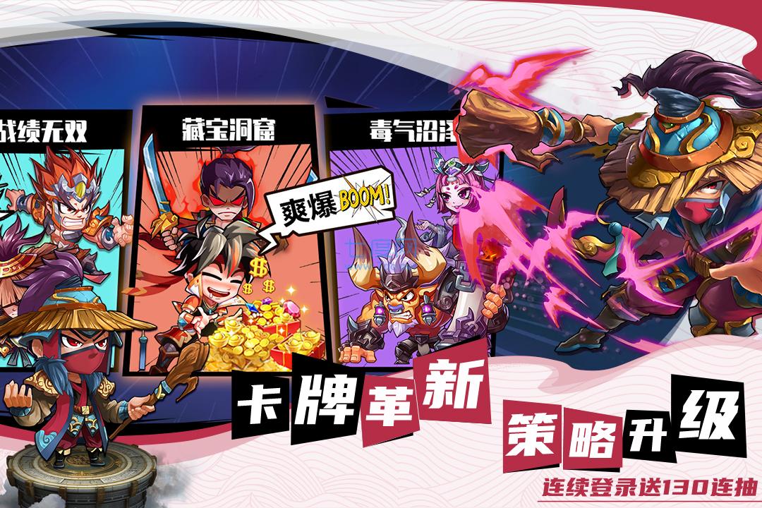 萌將風雲手機版