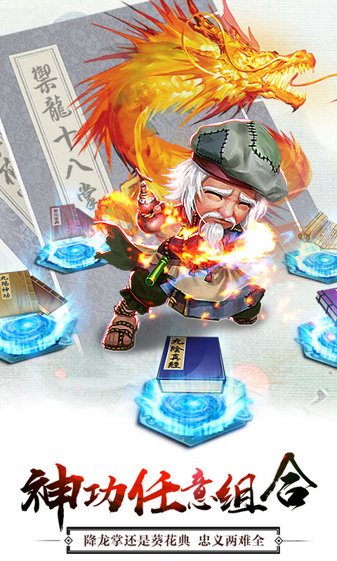 江湖不太冷遊戲下載