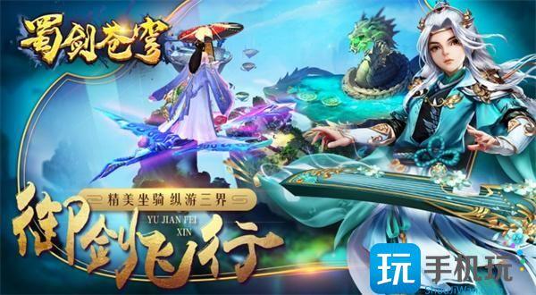 蜀劍蒼穹兌換碼是什麽兌換碼禮包碼大全
