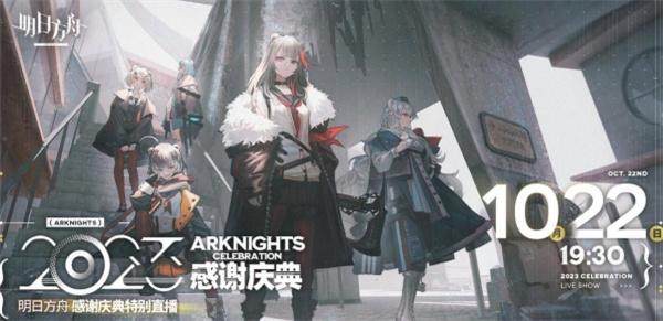 明日方舟4.5周年限定幹員預測4.5周年慶有哪些角色