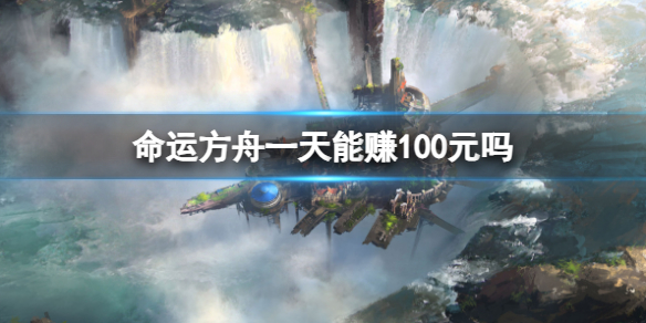 《命運方舟》搬磚方法介紹