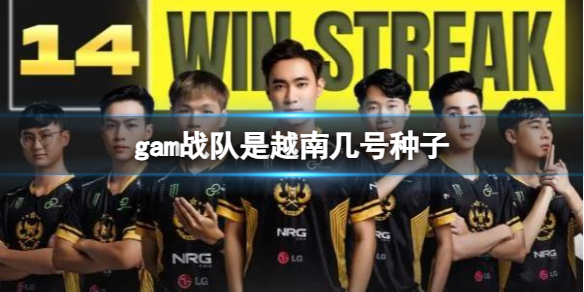 《英雄聯盟》gam戰隊越南種子介紹