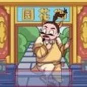 爆笑梗傳完整版