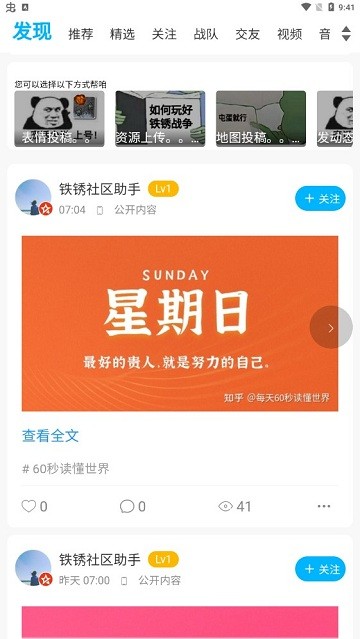 鐵鏽社區遊戲最新版