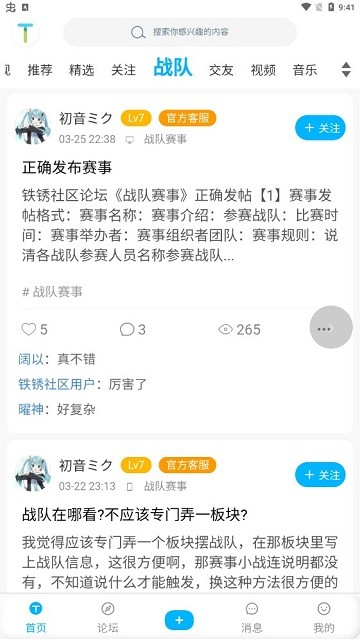 鐵鏽社區遊戲最新版