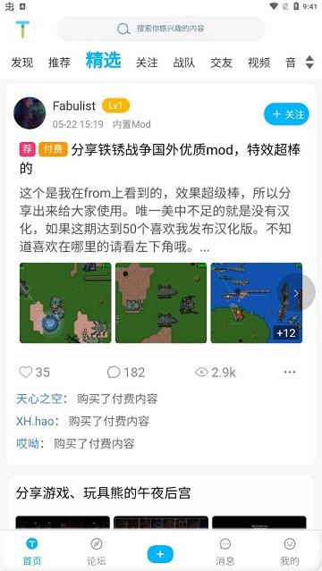 鐵鏽社區遊戲最新版