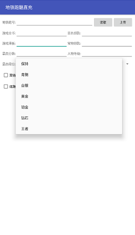 地鐵跑酷直刷遊戲