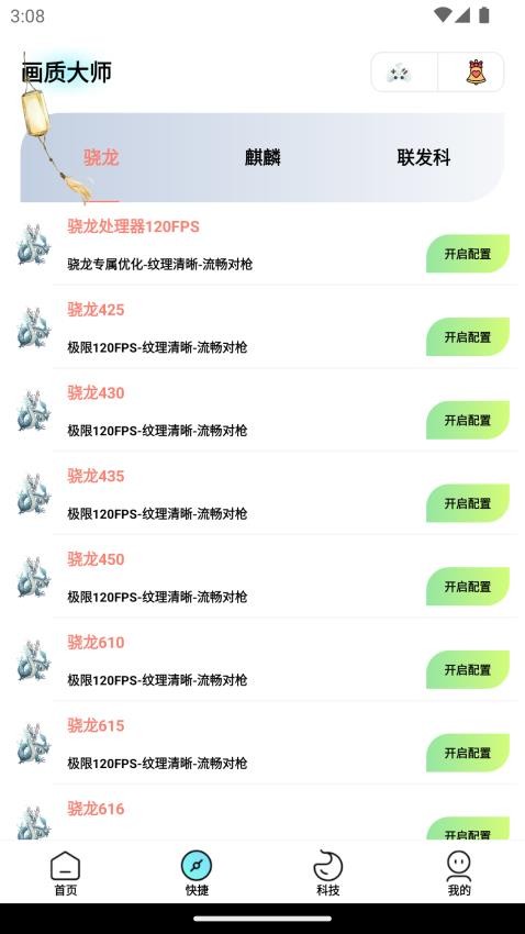 畫質大師中文版