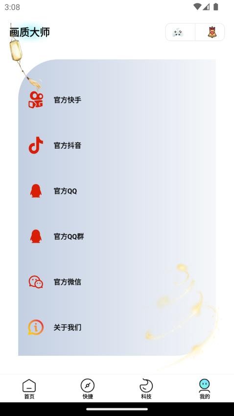 畫質大師中文版