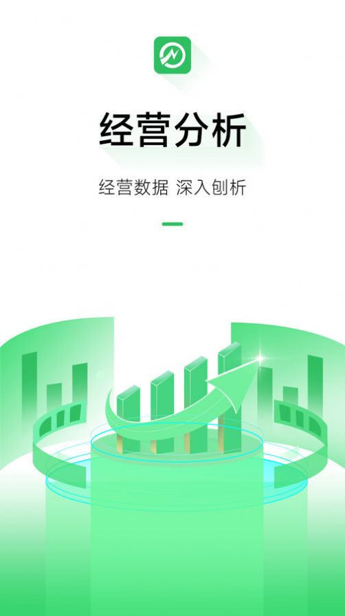 充電樁運營app