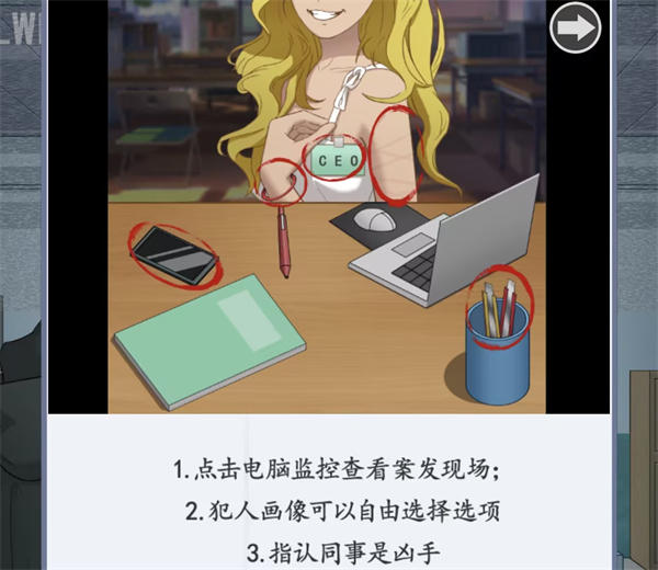 《腦洞茬裏王》辦公室懸案怎麽過關